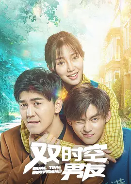 我的错误2第二季在线观看